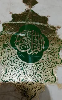 قرآیت و تفسیر قرآن