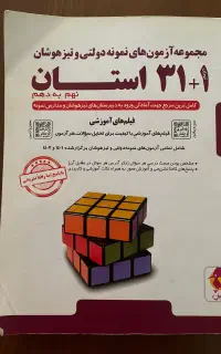 کتاب کار پایه نهم