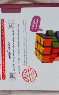 کتاب کار پایه نهم