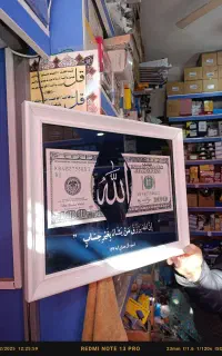 تابلو موزیکال