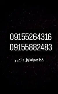 سیم کارت دائمی