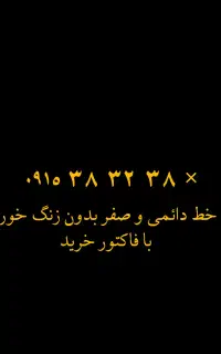 سیم‌کارت با کد 4 استان