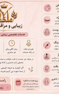 زیبایی