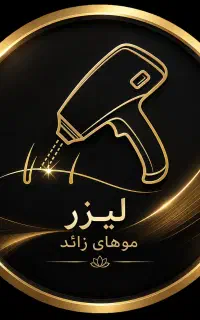 استخدام پرسنل مطب