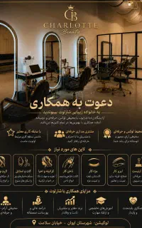 جذب پرسنل