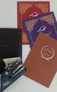 صیغه عقدموقت و دائم معتبر وفوری/دفتر ازدواج وطلاق