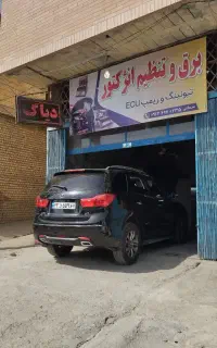برق و تنظیم انژکتور و ریمپ خودرو