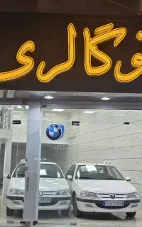 تابلو چلینیوم نمایشگاه