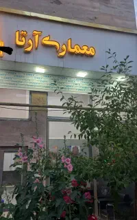 اجاره مشاور املاک دارای پروانه کسب و تخصصی