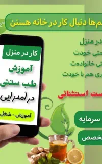 کار در منزل(بانوان)