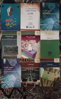 کتاب رشته حقوق