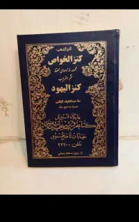 طالع گیری