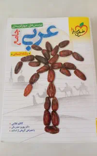 کتابکار جامع رشته انسانی