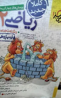 کتاب کنکوری خیلی سبز ریاضی وفیزیک یازدهم