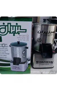 سبزی خردکن سبز ایران