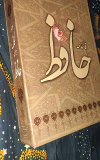 دیوان حافظ/ فالنامه کامل و نبرد من هیتلر