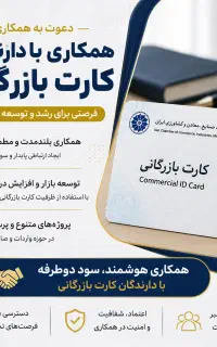 صادرات کارت بازرگانی