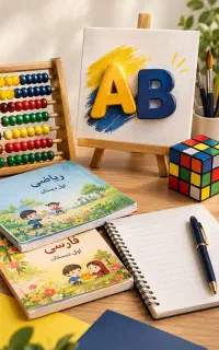 کلاس های آموزشی و تقویتی موسسه دانامهر