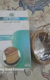 گردنبند طبی
