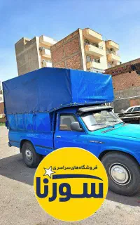 استخدام نیسان مسقف با راننده در شرکت پخش