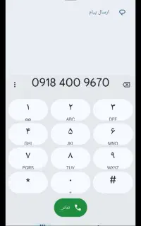 فروش خط رند ۰۹۱۸۴۰۰۹۶۷۰
