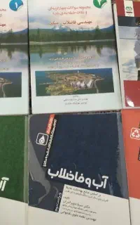 کتابهای ازمون ارشد HSE