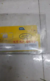 ۲تاخط ایرانسل