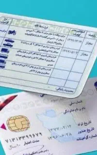 ثبت‌نام گواهینامه رانندگی