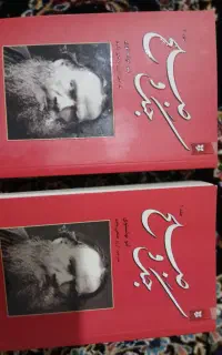 رمان جنگ و صلح قیمت عالی برای فروش فوری