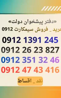0912.576.72.28