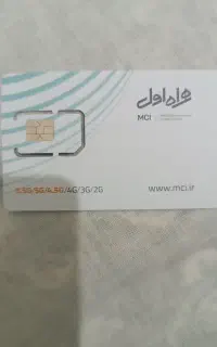 سیم کارت رند 919