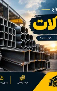 نیازمند 1نیروی ساده جهت کاردراهن آلات نو