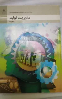 تعدادی کتاب فروشی