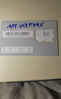 دو عدد سیمکارات رایتل