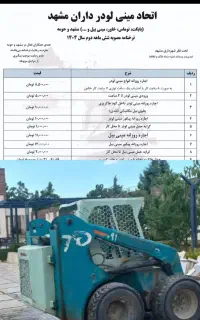 خاکبرداری توماس بیل بابکت تخریب مینی لودر