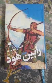 کتاب رابین هود