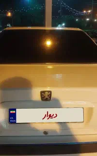 پارس مدل ۹۵تمیز