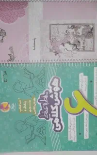 کتاب خط به خط تیرهوشان نو