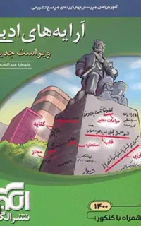 ادبیات نشرالگو