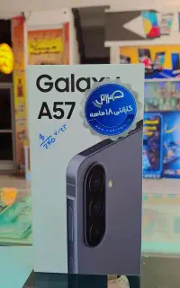 سامسونگ a57 رم ۸  قیمت دیجی کالا