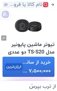 توییتر اس ۲۰