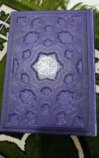 کتاب قرآن و کتاب دعا