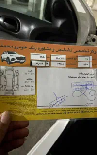 ۲۰۷ مدل ۹۷ درجه یک