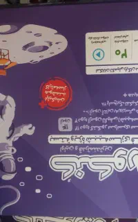 کتاب کنکوری ، گام به گام دهم