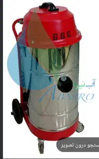 جارو برقی کارواش