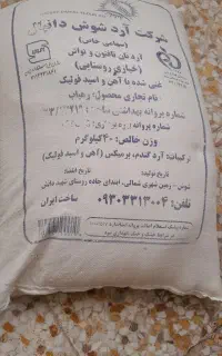 یک کیسه ارد گندم تازه