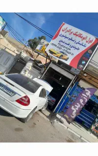 مکانیک جلوبندی