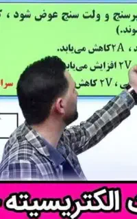 تدریس خصوصی ریاضی و فیزیک