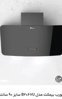 انواع هود مخفی.شومینه ای.کتابی