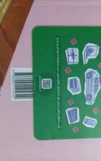 زمین شناسی خیلی سبز